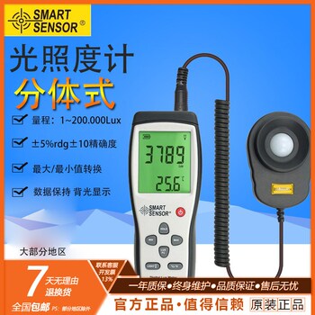 希玛AS823 光亮度测试仪 高精度分体式照度计 数字照度仪测光表