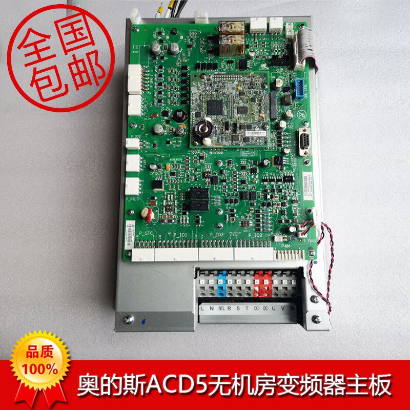 奥的斯电梯ACD5主板变频器HCA21305W1 W2 W3 W4 W5 W7 W8顺丰包邮