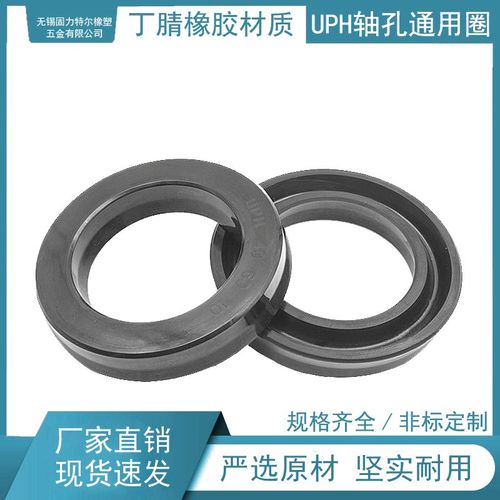橡胶油缸密封圈UPH型 215/220/225/230/236/240/250/255