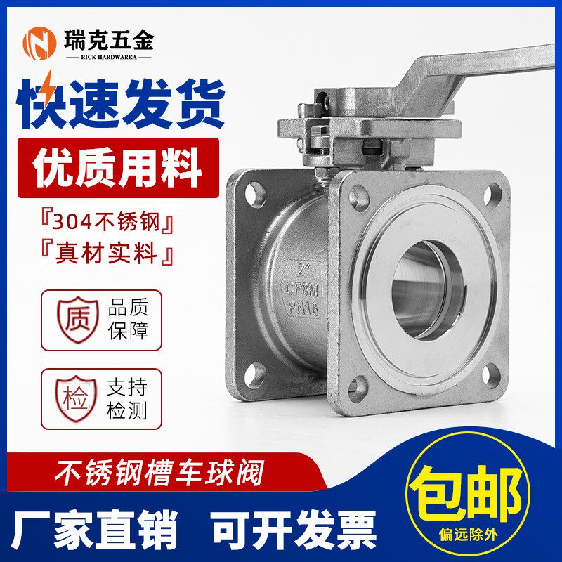 304不锈钢槽车球阀方形法兰手自一体方形洒水车阀门dn50 65 100