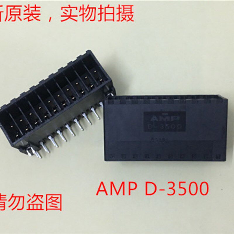 AMP D-3500 20P弯脚板座 175365-3 可直接拍下 当天发货