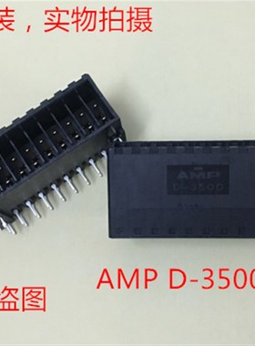 AMP D-3500 20P弯脚板座 175365-3 可直接拍下 当天发货