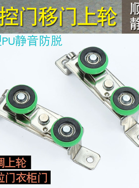 推拉门移门滑轮上轮中控玻璃木门滑轮可调上轮衣柜厨房侧调滑轮子