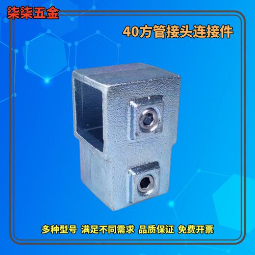 方通40x40方钢方管连接件免焊固定件快速加厚直角卡扣铸铁DIY家居