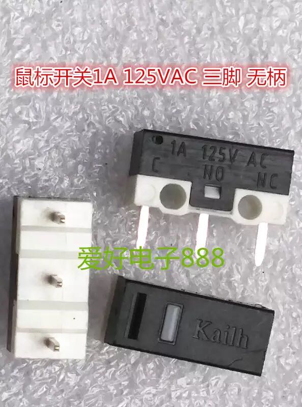 全新原装罗技微软 鼠标Kailh微动开关/手感清脆使用寿命500万次