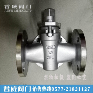 不锈钢三通法兰旋塞阀X44W-10P/R  DN65 DN100法兰三通旋塞