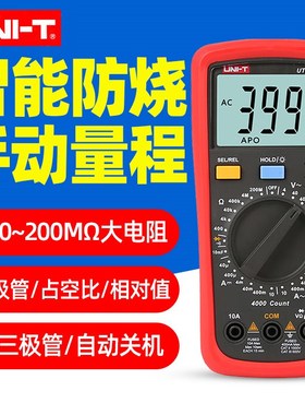 优利德UT39A+万用表数字高精度手动量程电容表防烧电工表39C+ 39E