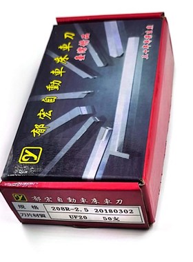 Y牌自动车刀UF20 108STL/108STR 加宽4.0/加宽5.0/宽6.0/K01车刀