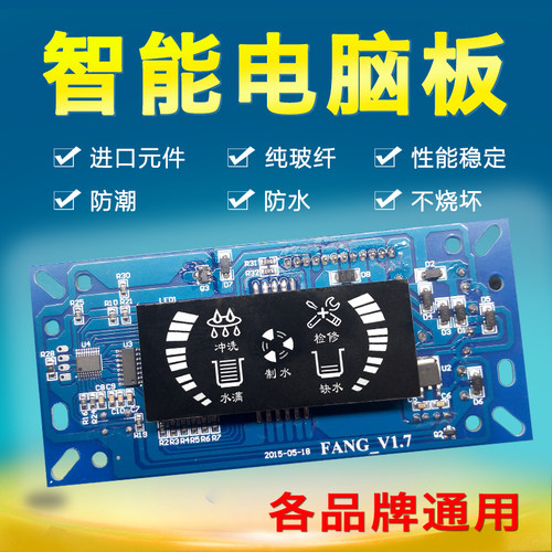 净水机智能控制板方屏12针纯水反渗透RO机电脑板主板控制器包邮
