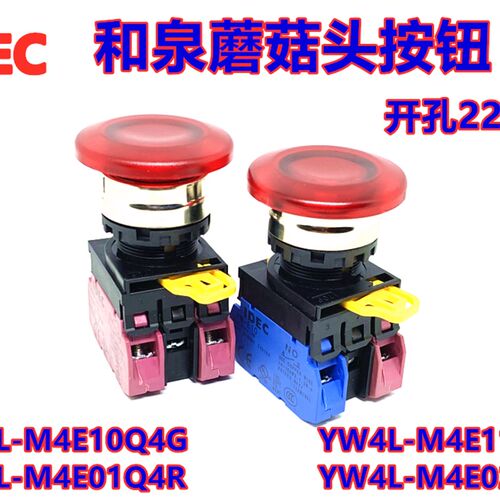IDEC和泉YW4L-M4E11Q4G带灯24按钮开关YW4L-M4E11Q4R Y