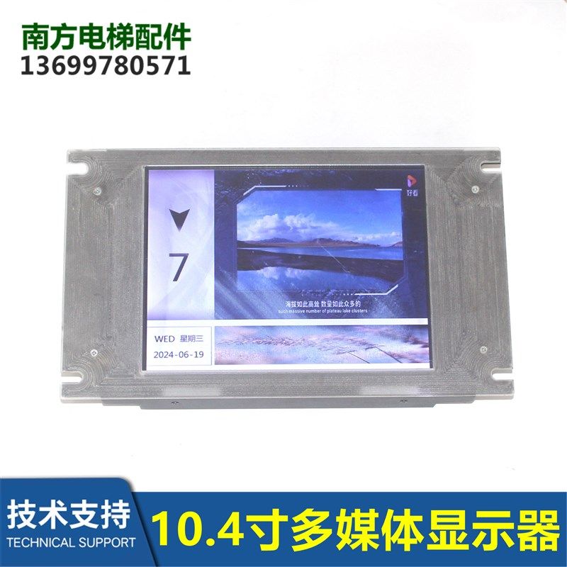多媒体10.4寸LCD液晶显示器HCL-104BSVLR0403C主机全新现货