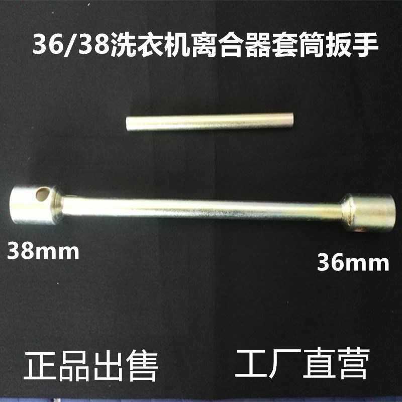 全自动加长离合器拆卸工具套筒扳手3638螺母专用套筒维修洗衣机,鲜花速递/花卉仿真/绿植园艺,洒水/浇水壶,淘宝优惠券,粉丝福利购,淘宝优惠卷