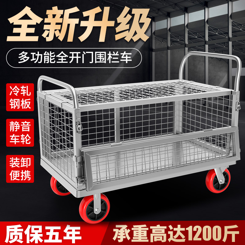 可折叠围栏手推车摆摊小推车拉货地摊专用推车家用静音平板搬运车