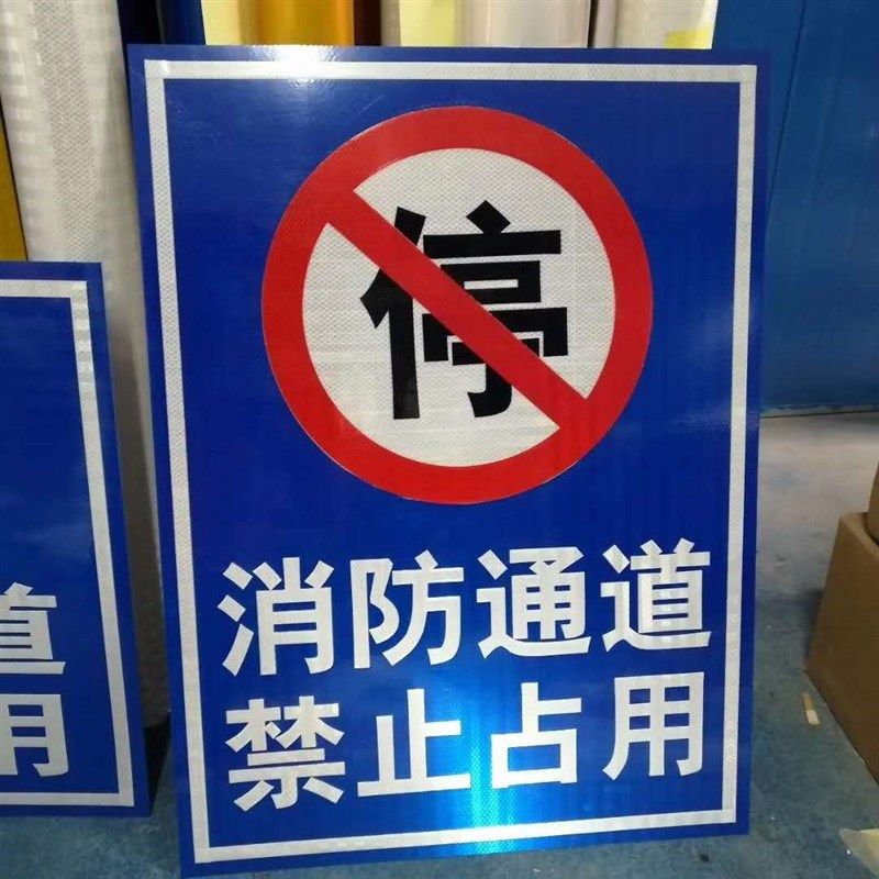 铁牌全铝牌标识牌警示牌定做