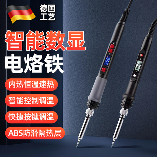 德国精工多功能自动焊锡枪数显60W可调温电烙铁内热式维修焊锡枪
