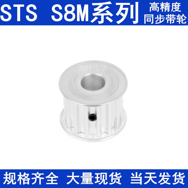 S8M30齿同步带轮A齿宽27内孔1214151718192022242528303238同步轮