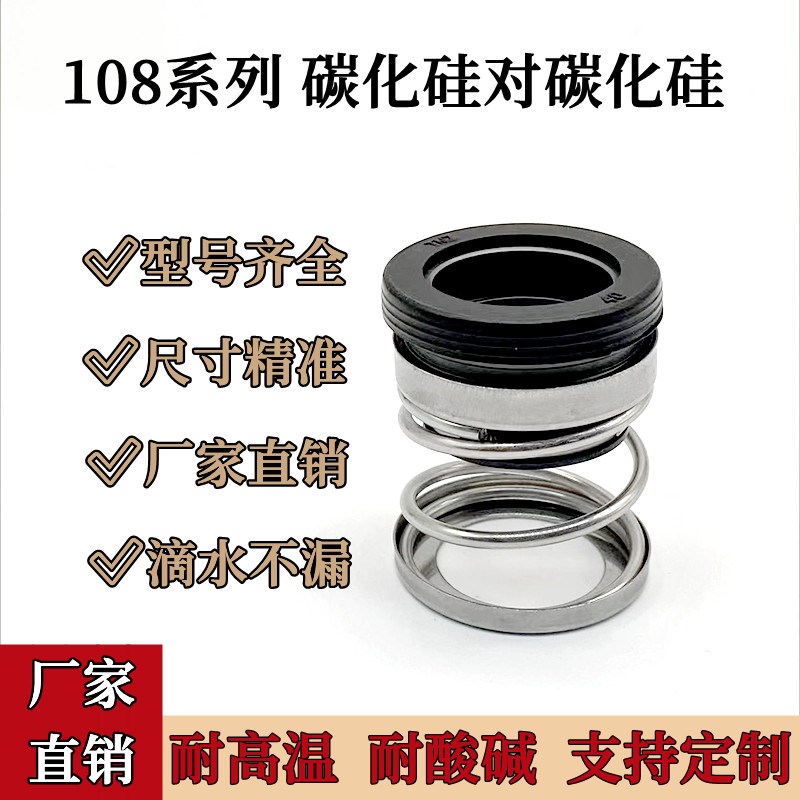 水泵密封圈机械密封件水封108-8/10/12/18/20/22/25/28/30/35齐全