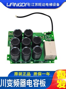 电梯安川变频器H1000 11KW/15KW 电容板ETX711110 YPHT31621-1B