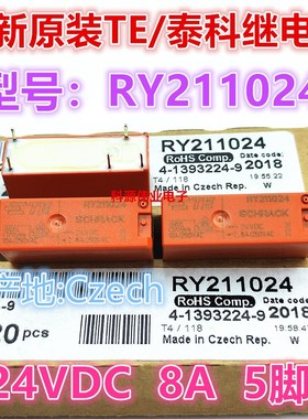 全新原装RY210024 进口泰科继电器通用 RY211024 24V 5脚一开一闭