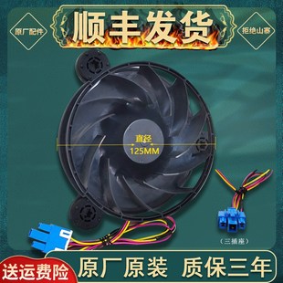 冰箱冷冻冷藏风扇DC12V 2.5W原装 散热风扇ZBYP 适用美