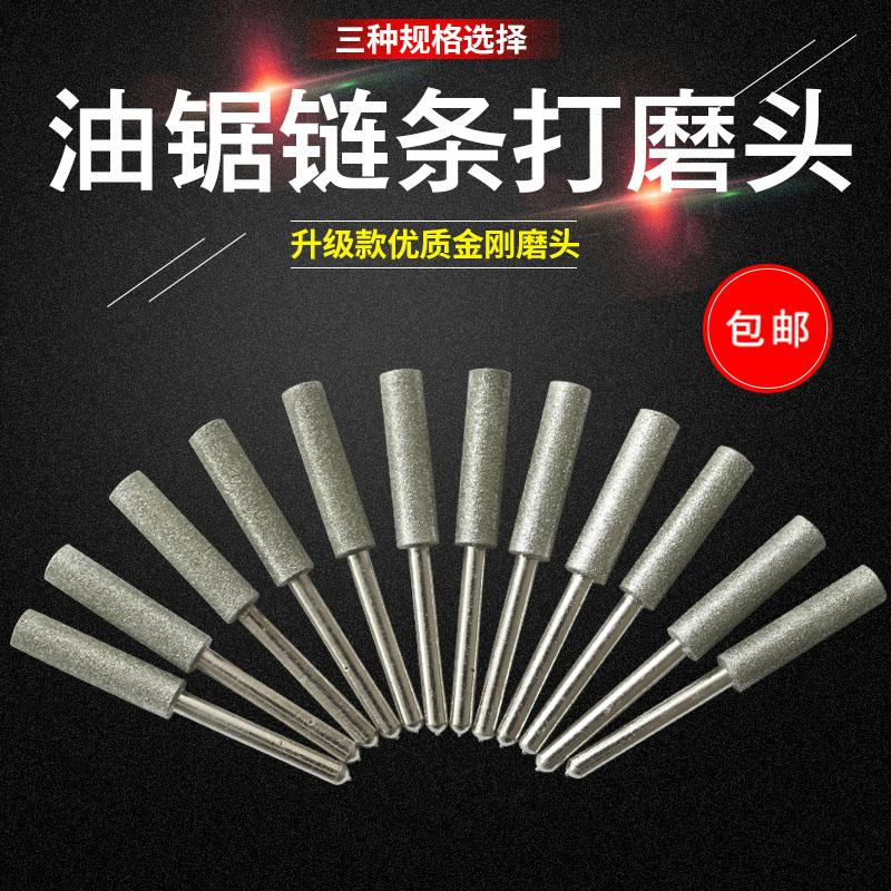 磨链机磨头 电动磨链器 电锯油锯链条锉刀磨链机打磨机电磨头配件