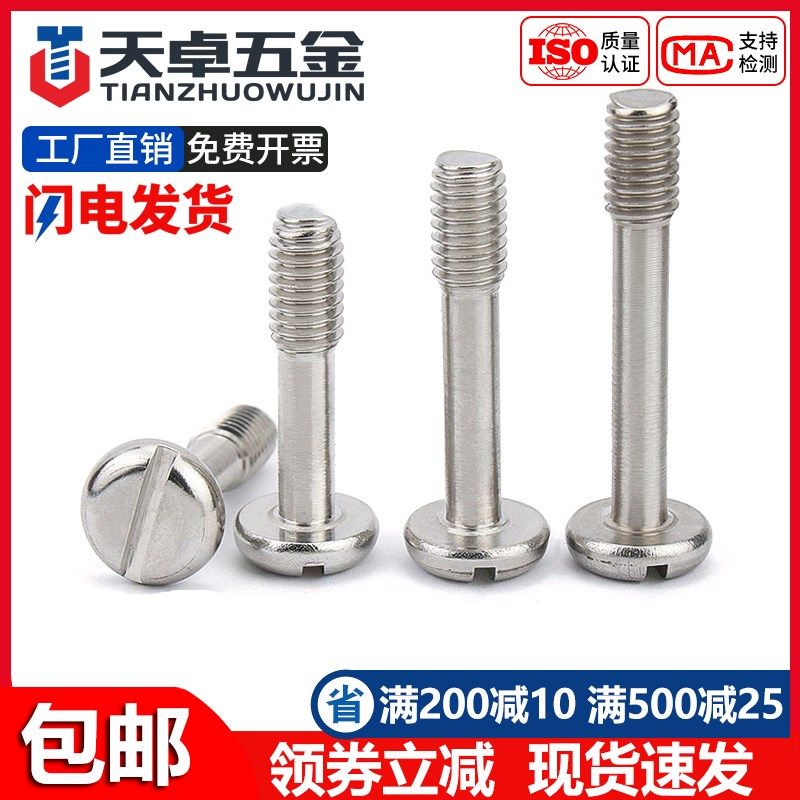 GB837 304不锈钢盘头一字不脱出圆头开槽螺丝手拧松不脱螺钉M3-M8,3C数码配件,USB多功能数码宝,淘宝优惠券,粉丝福利购,淘宝优惠卷