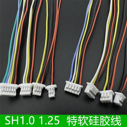F3F4F7熊猫5804TANK接收机电源线SH1.0 1.25mm图传飞控连接硅胶线