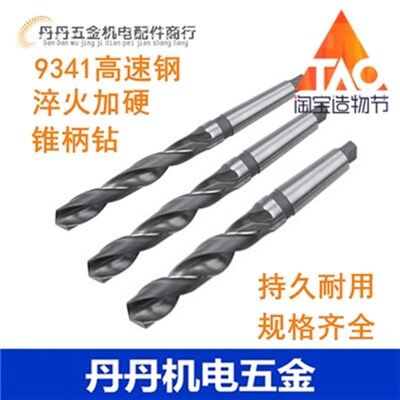 哈尔滨锥柄麻花钻头高速钢锥柄钻锥钻 19.6 19.7 19.8 19.9 20mm