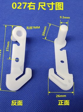 海尔冰箱门配件塑料挂钩扣门钩档BCD-301/356/331/325/312401/349