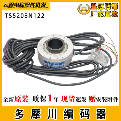 电梯多摩川编码器TS5208N122旋转100-1024C/T日立编码器FA-CODER