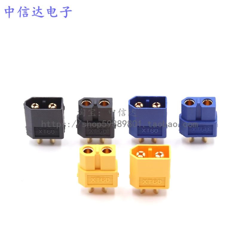 XT60航模插头Amass镀金 黄色蓝色黑色大电流插头无人机锂电池接口