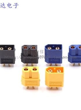 XT60航模插头Amass镀金 黄色蓝色黑色大电流插头无人机锂电池接口