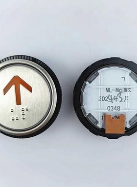 全新原厂日立电梯按钮按键轿厢内呼数字开关门按钮橙色ML-MO盲文