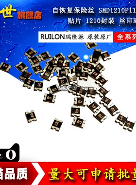 SMD1210P110TF 贴片1210 PTC自恢复保险丝 1100ma 1.1A 6V 丝印R0