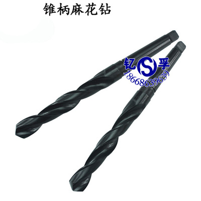 高速钢锥柄麻花钻头W4341锥柄钻头锥钻50.0-55.0-60.0-64.0间隔1
