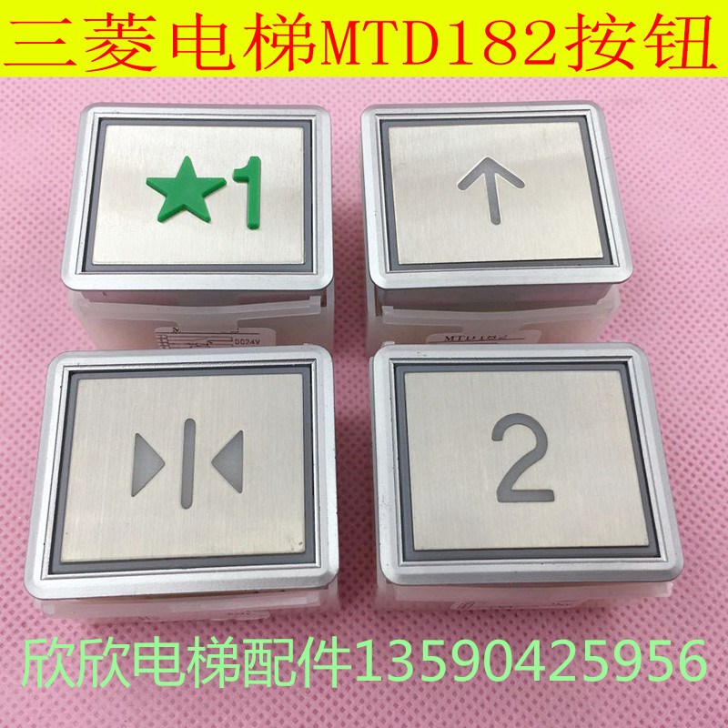 MTD182 DA182电梯按钮 长方形开孔32*38五角星标1楼按键白字红光