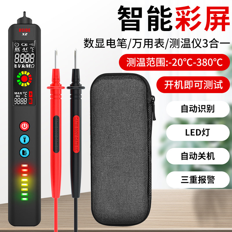 测电笔数智能显电工专用多功能家用电子发光万用表线路检测零火线