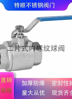 二片式球阀不锈钢201/304厂家直销DN15DN20DN25尺寸齐