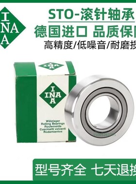 德国INA滚轮轴承NATV5 6 8 10 12 15 17 20 25 30 35 40 45 50 PP