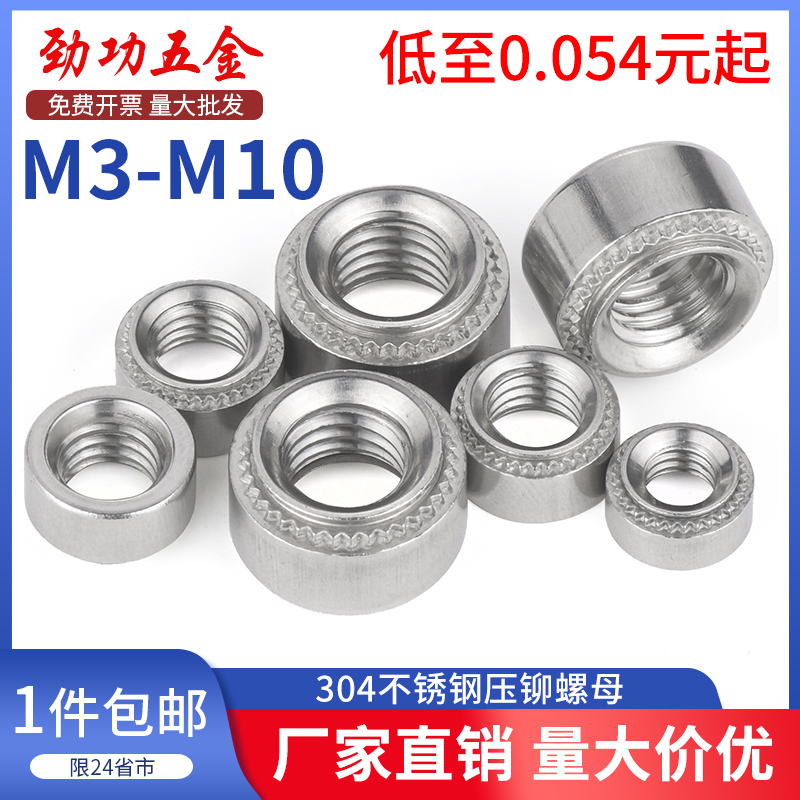 304不锈钢压铆螺母压卯件压板螺帽cls-m3m4m5m6-1m8-2m10L
