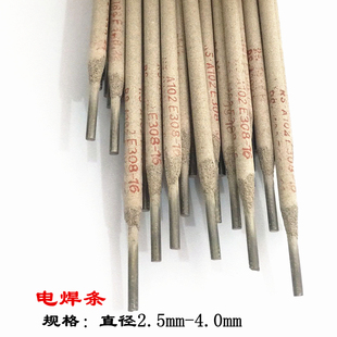 红日大西洋电焊条304不锈钢焊铁整箱2.5 4.0mm低碳钢焊接配件 3.2