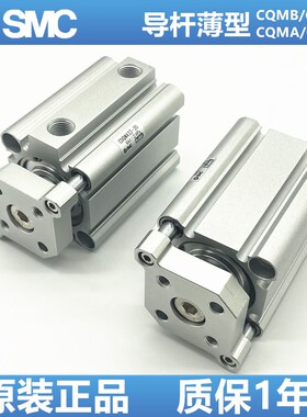 SMC薄型气缸CQMB12/CQMA12/CDQMB16/CDQMA16-5/10/15/20/25/30