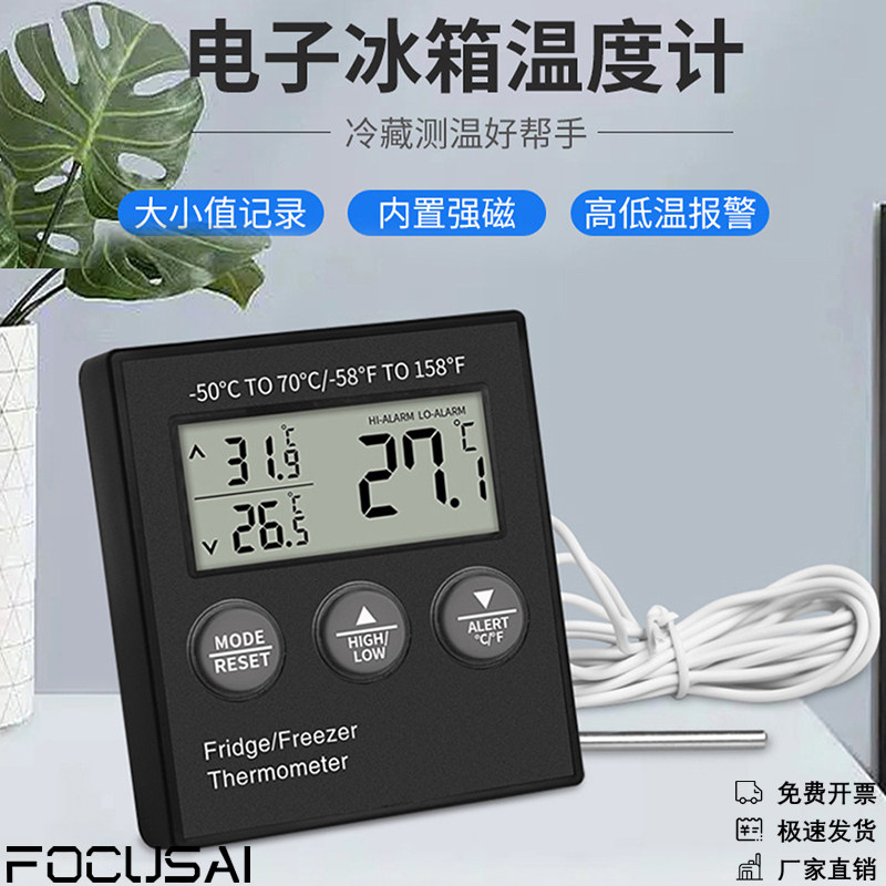 磁吸数显温度计高低温报警同屏显示家用冰箱电子超市冷柜挂孔支架