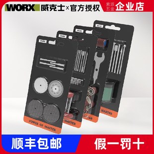 适配威克士电磨配件大全WX750木工17件套WX106全能打磨切割套装砂