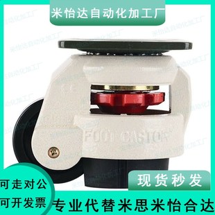 福马轮 CGR51 水平调节型