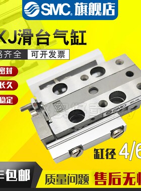 SMC原装滑台气缸MXJ 4 6 8/MXJ6L-5/10/15/20/N-C/CS/P/MXJ8/8L