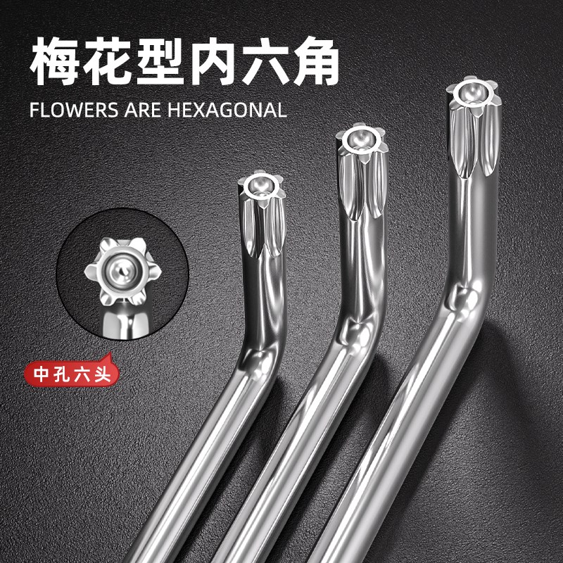 梅花内六角扳手短款花型扳手空心米字形星型螺丝刀S2古铜T10-T50