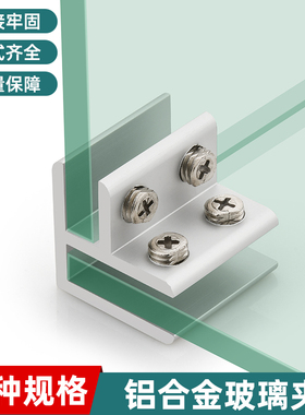 不锈钢玻璃夹子玻璃固定夹瓷砖十字直角c型工字型90度模具鱼缸扣