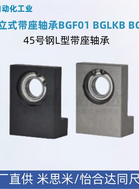 BGF01-BGLKB/BGLFB606/608/628/6900/6000/6200ZZL型立式带座轴承