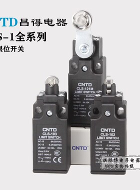 昌得限位行程开关CLS-103 101 131 111 127 161 171 181191自复位